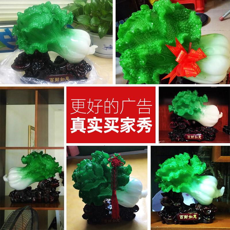 家柏饰(CORATED)玉白菜摆件 博古架中式家居客厅装饰品摆设工艺品电视柜酒柜高清大图
