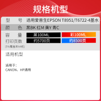 天威适用惠普佳能通用PG845/846墨水MP288 IP2780 IP2880 ts308 青色100ml