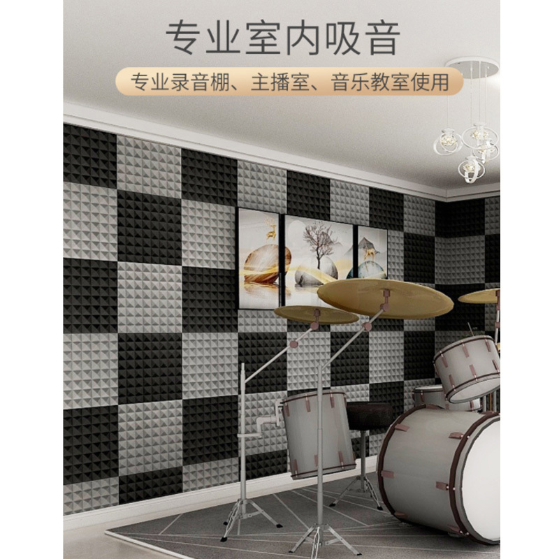 企购优品吸音棉隔音棉墙体卧室家用室内自粘隔音材料 颜色随机