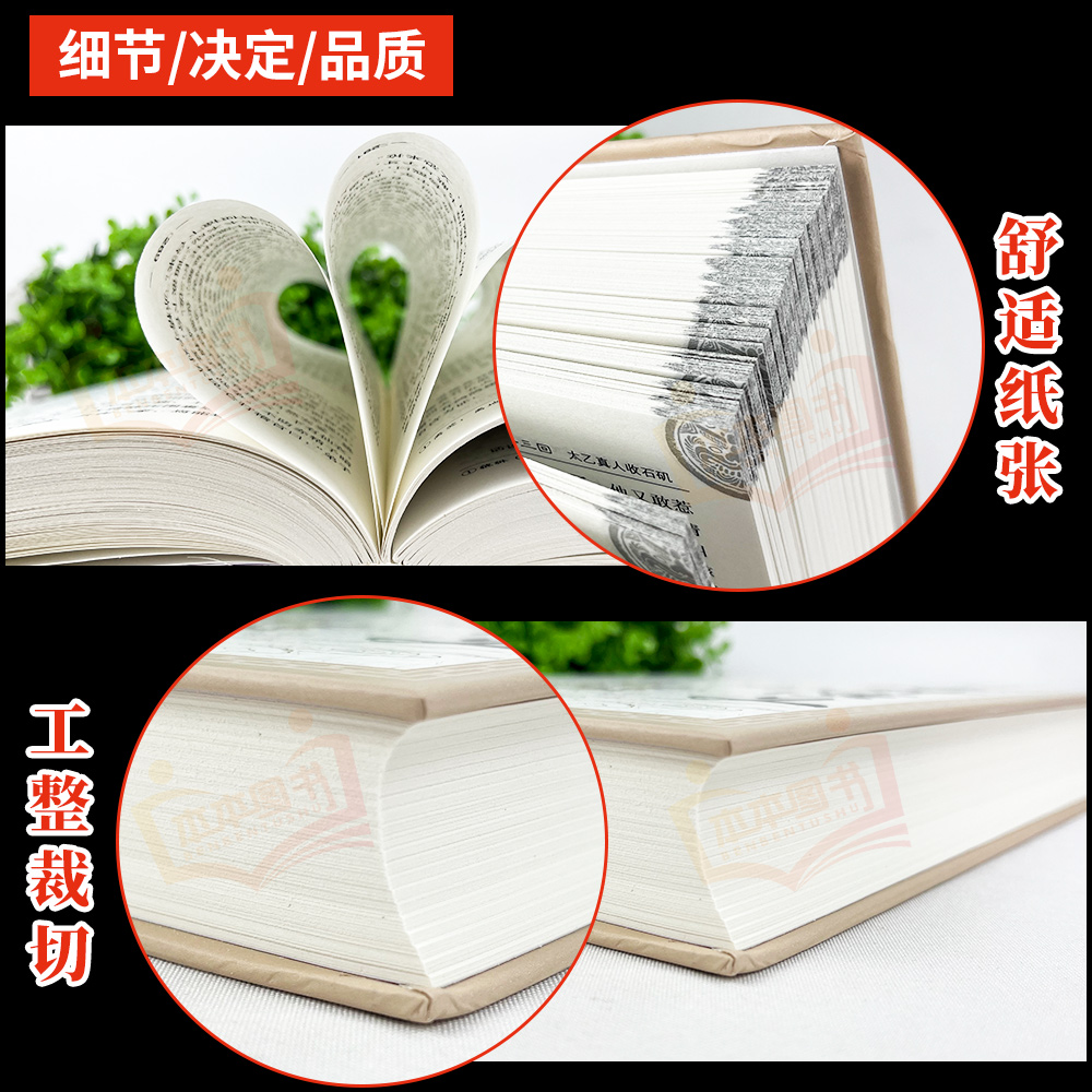 [彩图插画 绸面精装]山海经 [正版]封神演义原著 青少年版白话文封神榜第一部完整一百回100古典书籍名著古代小说漫画初高清大图