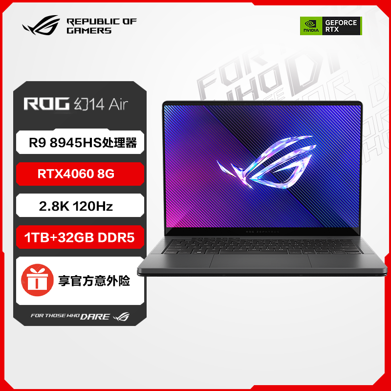 ROG幻14 Air 14英寸 星云屏 设计师轻薄高性能游戏本笔记本电脑(R9 8945HS 32G 1T RTX4060 P3广色域 120Hz OLED屏)日蚀灰高清大图