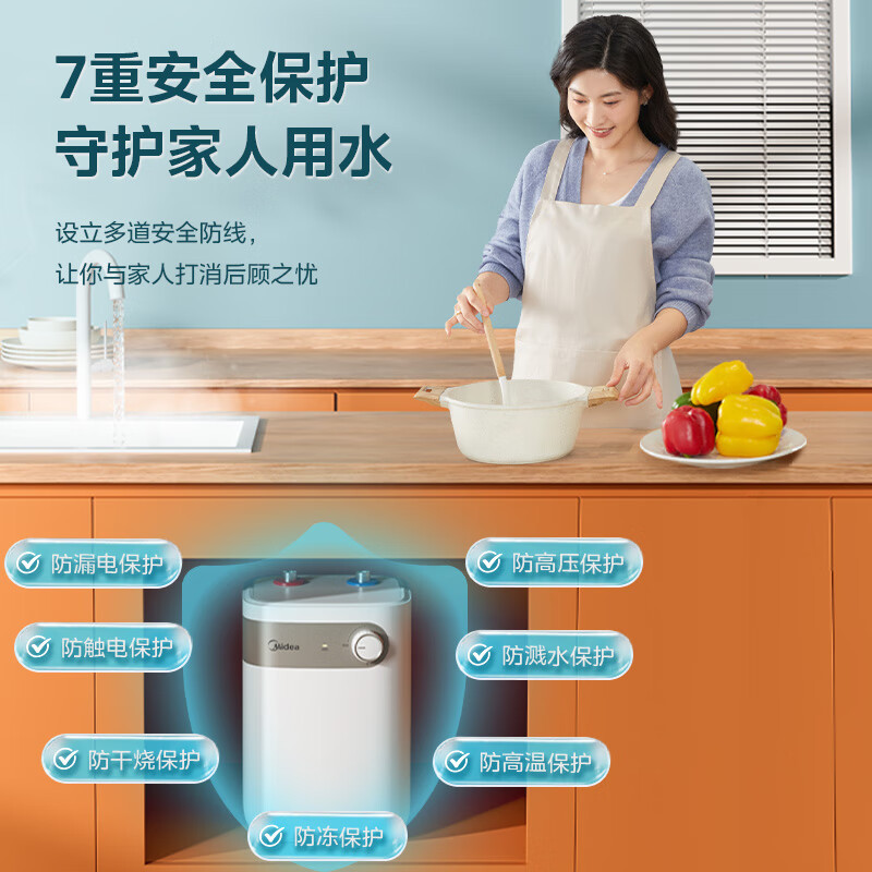 美的(Midea)[8年质保]小厨宝电热水器5升储水式家用一级能效2000W洗菜碗厨房热水宝F05-20A1C(ES)高清大图