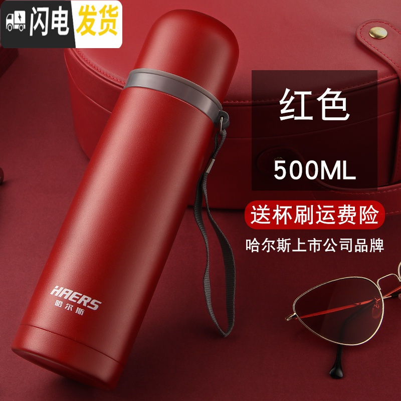 三维工匠保温杯500 真空不锈钢男女子水杯学生儿童杯车载便携 暖红色500+送杯刷高清大图