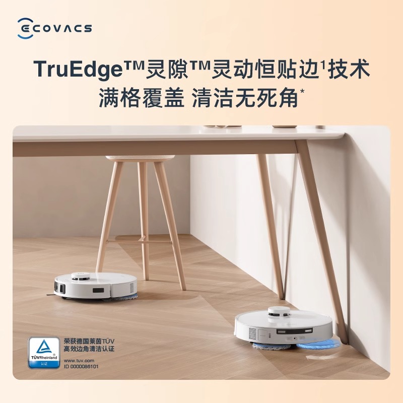 科沃斯T30 MAX皓月银扫地机器人智能扫拖一体大吸力不缠毛发恒贴边(自动上下水版)高清大图