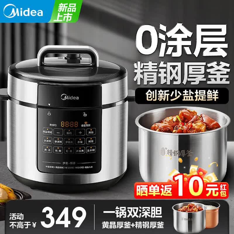 美的(Midea)电压力锅MY-E6915G 6升+圆煲+钢胆+1000W+巧鲜阀+40Kpa电高压锅高清大图