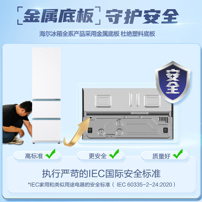 海尔310升白色三门冰箱黑金净化一级变频风冷无霜节能家用大容量电冰箱高清大图