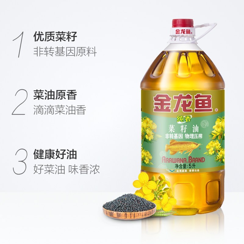 金龙鱼 非转基因 纯香菜籽油5L/瓶