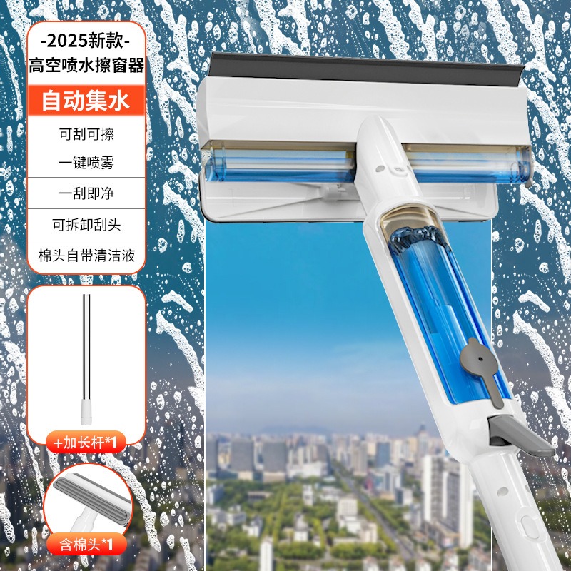 丽佳邦高层外窗擦玻璃神器强吸力家用带喷水刮擦一体双面擦玻璃器 加长杆1.9米【升级喷水款】 含1布头
