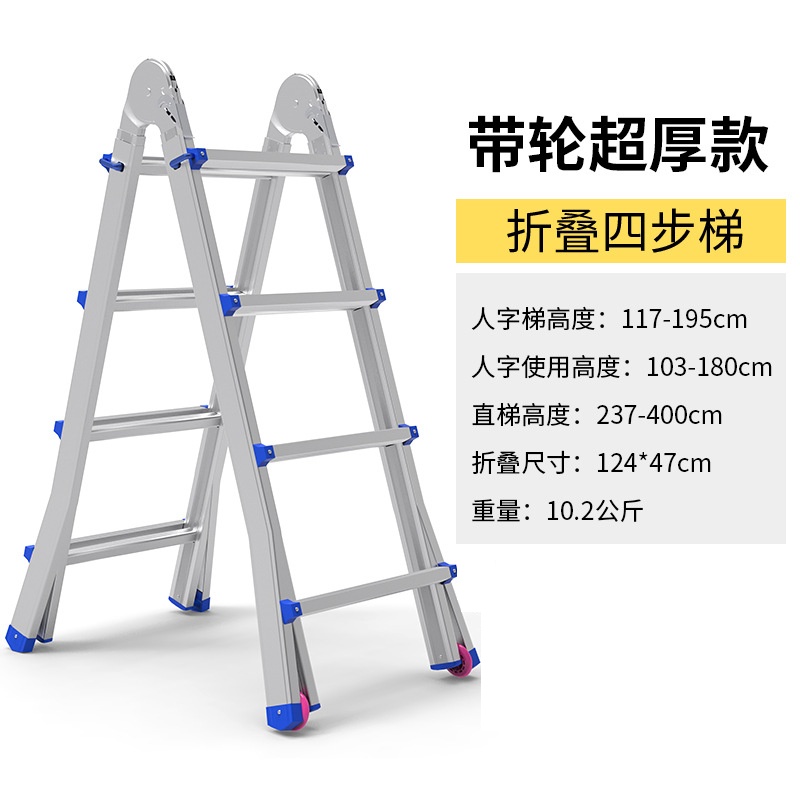 凌迪星折叠梯高清大图