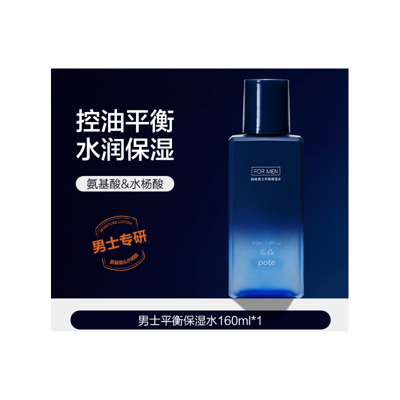 柏缇男士平衡保湿水 160ml NS16001