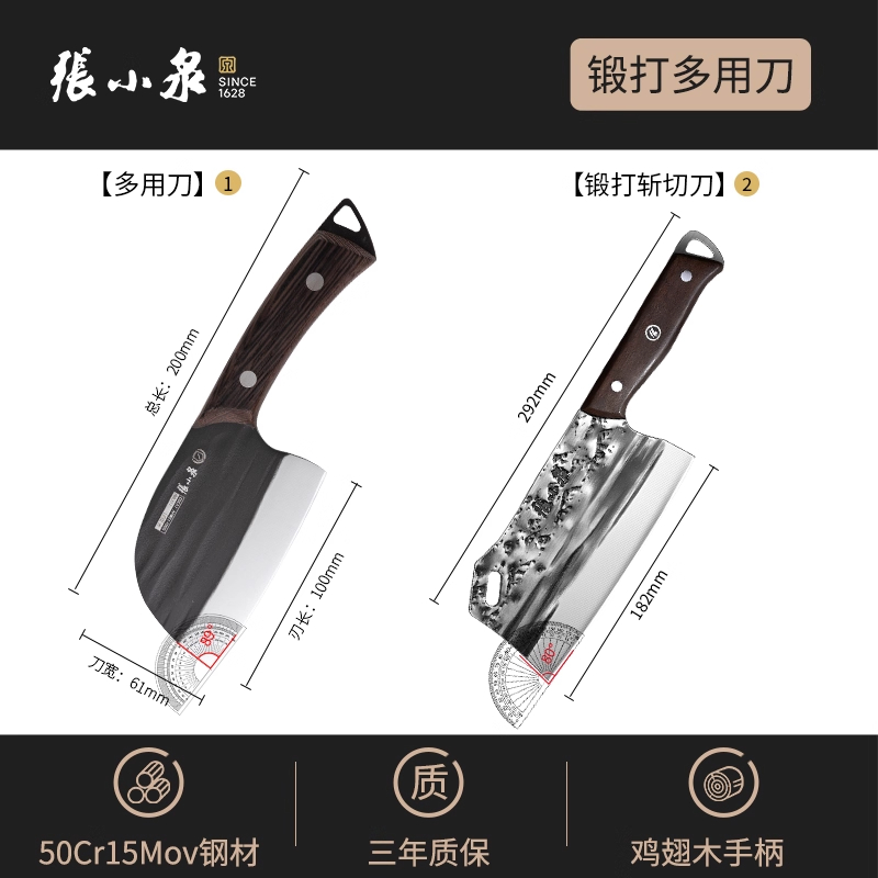 张小泉锻打小菜刀女士专用刀具厨房家用切片刀官方旗舰店正品8138 【优惠装】女士切片刀+斩切刀
