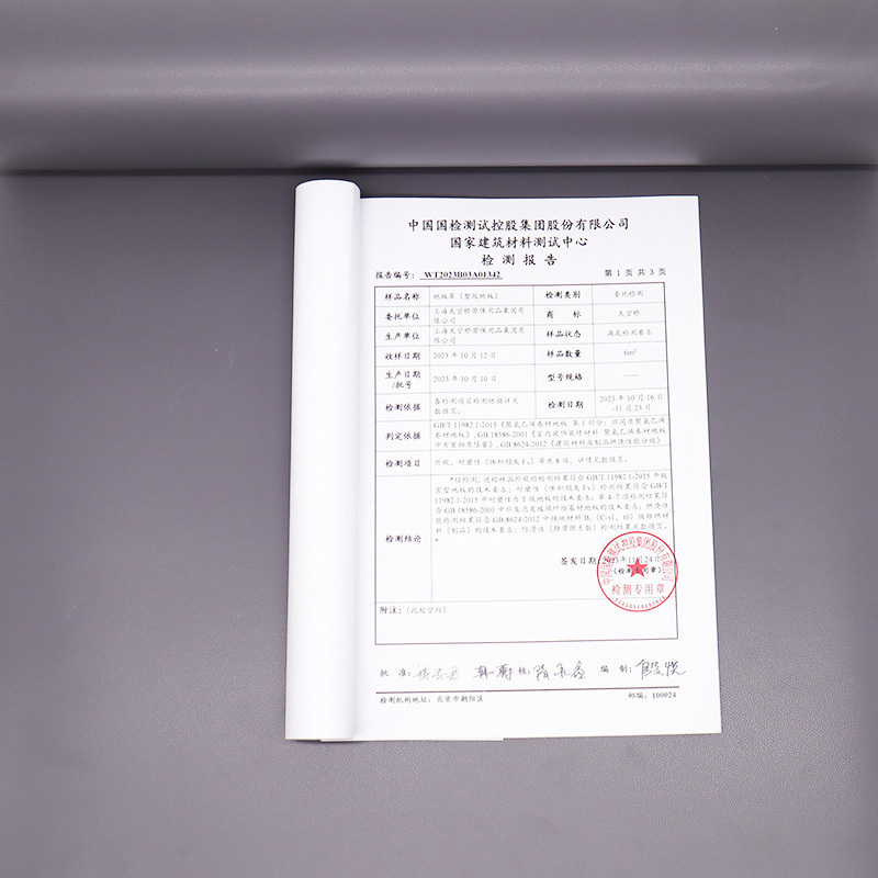 天空桥 PVC地板革 深灰色1.6mm 卷高清大图