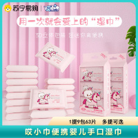 哎小巾 5提45包315片