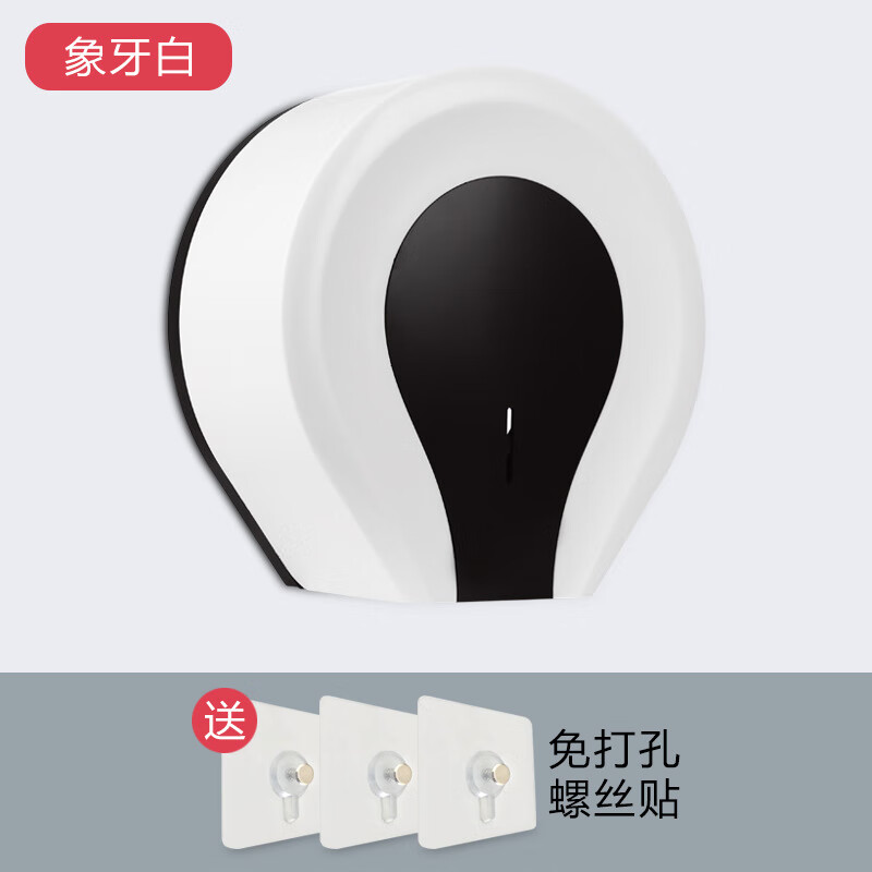 谋福 酒店卫生间大卷纸巾盒 厕所大卷纸架壁挂式大盘纸巾架商用大卷纸盒 YK3085款白色(打孔/免打孔)