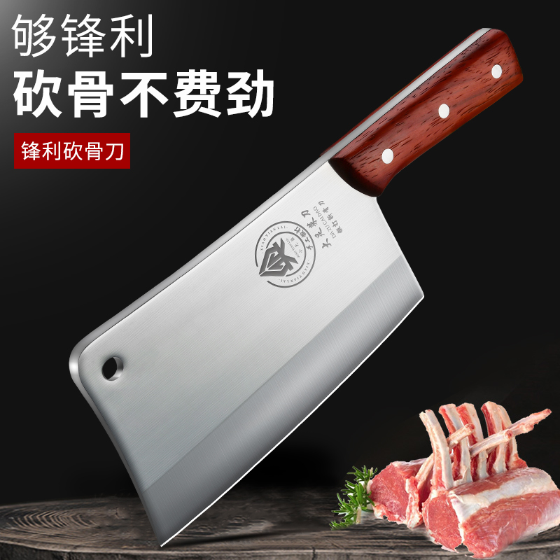 斩骨刀家用砍骨刀屠夫专用加厚加重剁大骨头猪肉刀斧头刀商用刀具7163 红梨木柄骨刀【砍猪脚鸡鸭排骨】