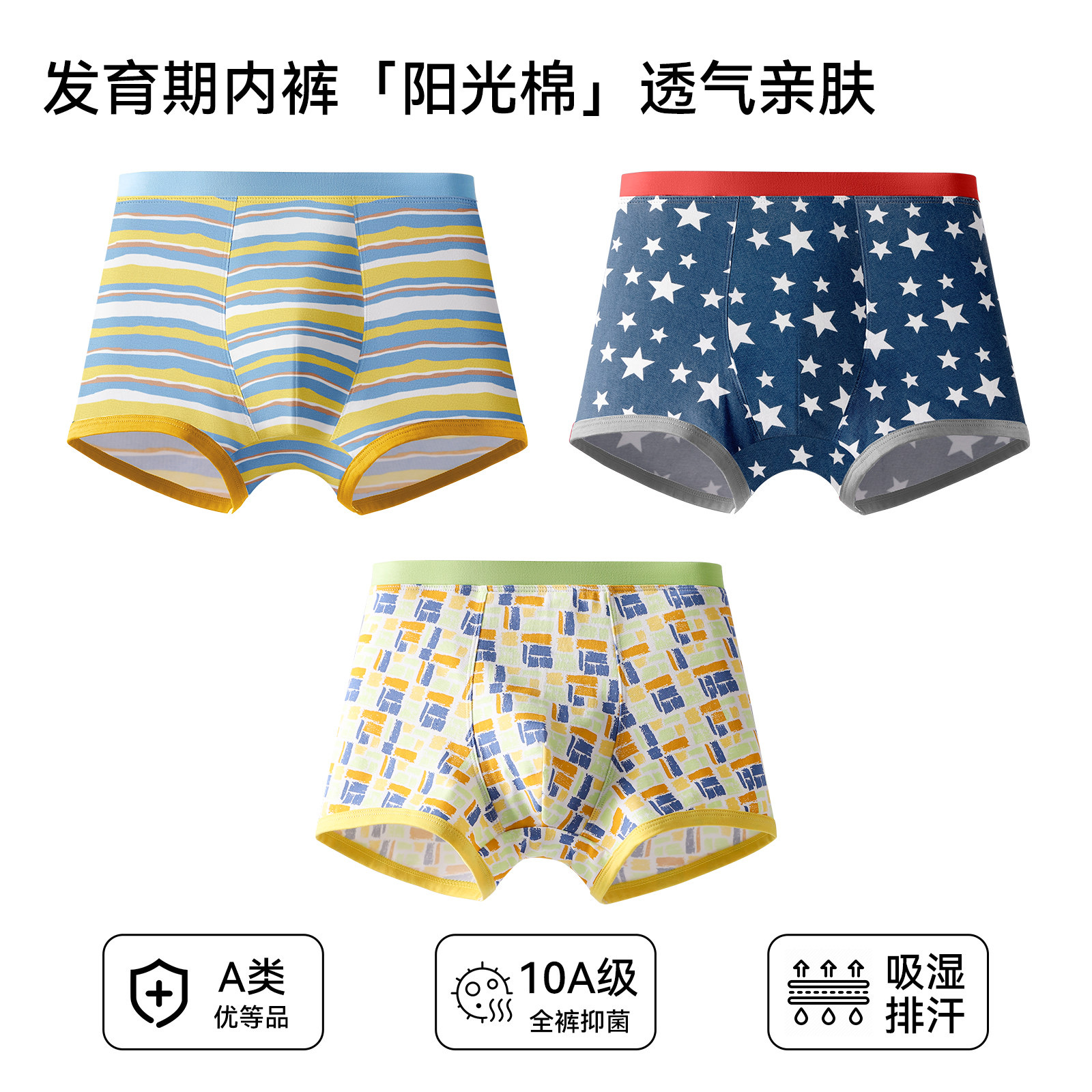 猫人A类80支精梳棉儿童内裤男童100%纯棉抑菌裆学生发育期平角裤 160cm【推荐85-98斤】 3F-黄蓝彩条/蓝底星星/绿底格子