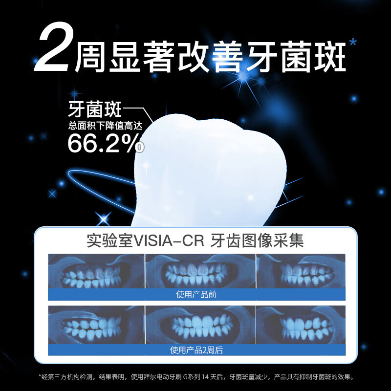 拜尔豪华定制版充电智能电动牙刷G1水墨高清大图