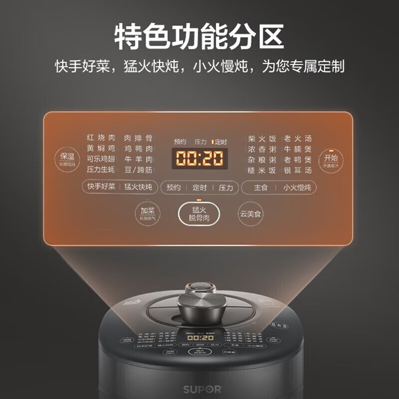 苏泊尔(SUPOR)电压力锅智能操作2200W大火力家用5L/升电高压锅一锅双胆IH电磁加热SY-50HC37Q