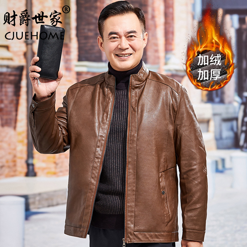 BaLuoShang皮衣男士中年爸爸装加绒加厚秋冬款皮夹克中老年2020新款冬装外套风衣