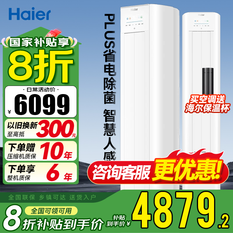 海尔(Haier)KFR-72LW/E1-1Plus
