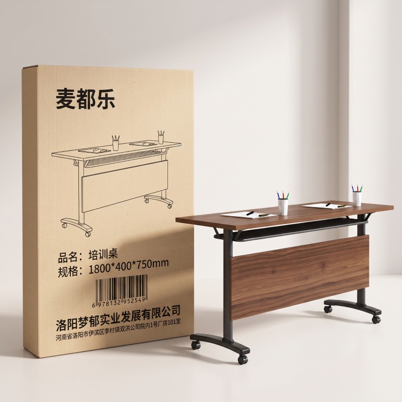 麦都乐 培训桌 1800*400*750mm 张高清大图