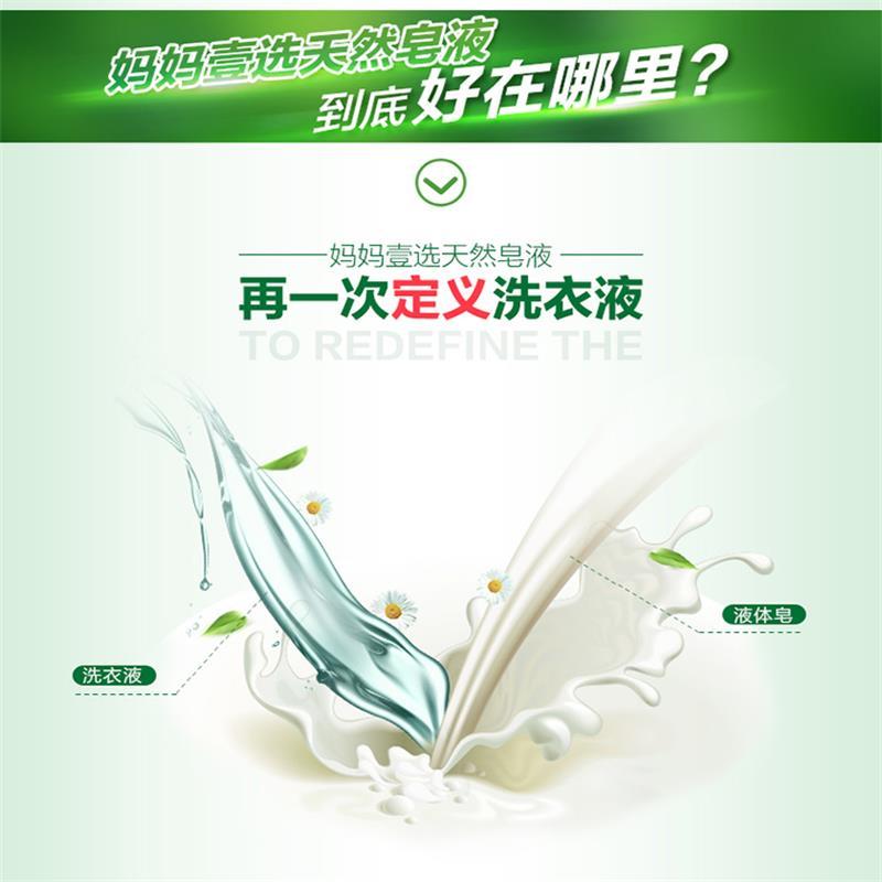 企业定制-妈妈壹选天然皂液套装
