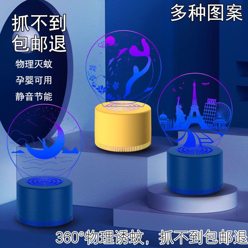 灭蚊器电蚊灯神器吸蚊捕蚊灭蚊灭蚊灯无辐射静音新款迷你家用卧室|月亮船:黄色 不带适配器图片