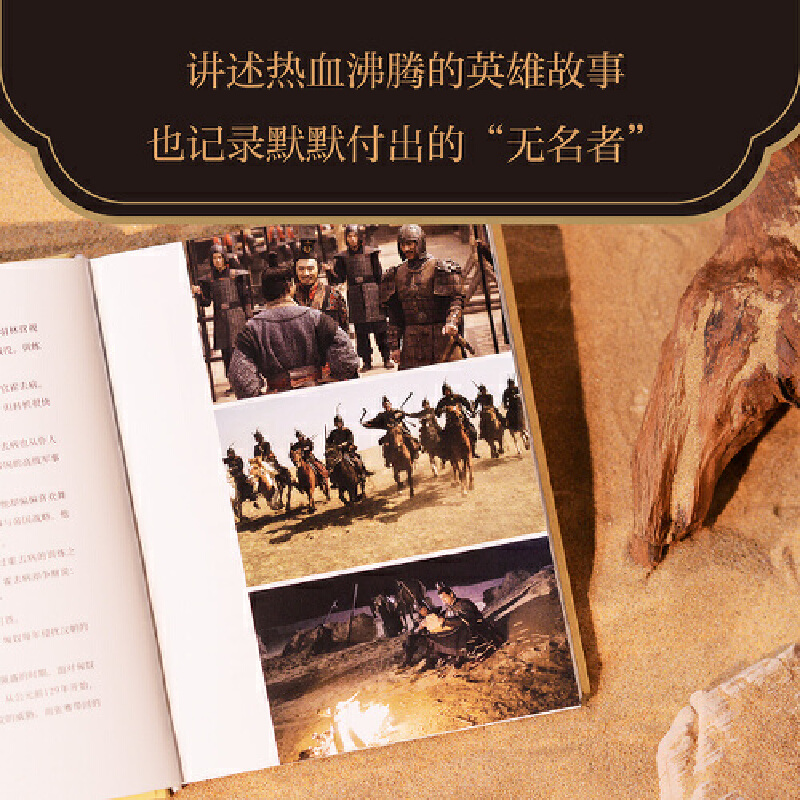 河西走廊 [正版] 河西走廊 一本书感受河西走廊两千年的辉煌 17万字纪录片原版解说词 收录100余幅高清全彩摄影 甘肃高清大图