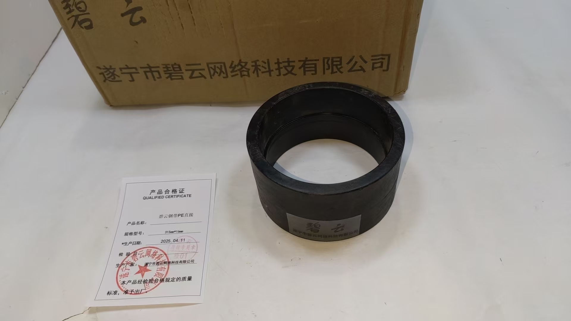 碧云钢带PE直接 315mm*16mm 个高清大图