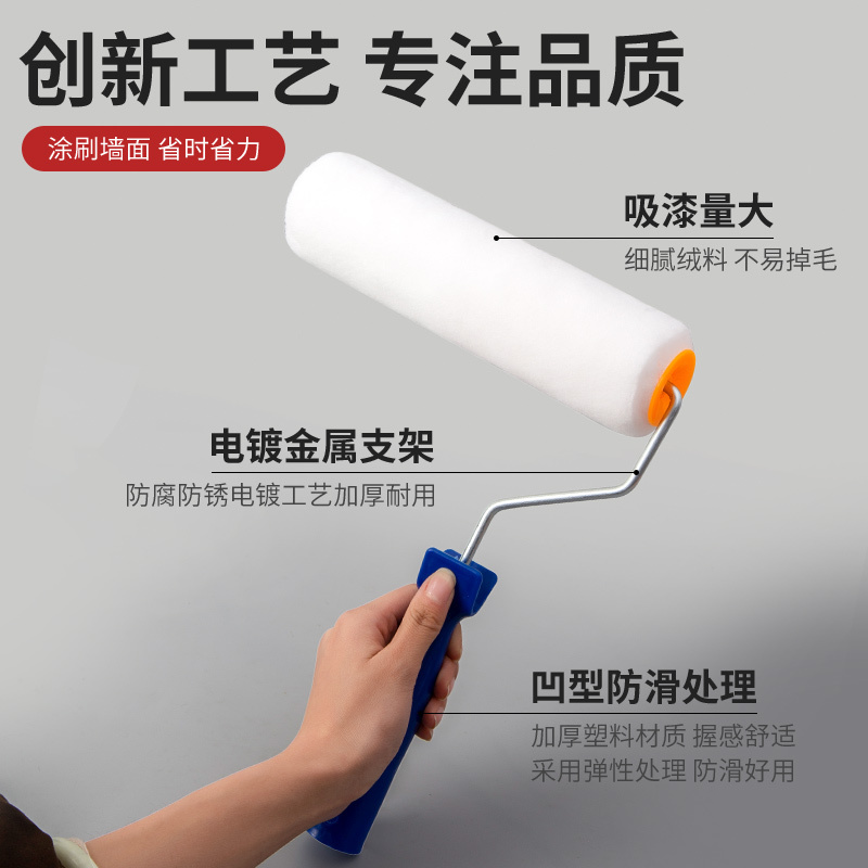 油漆滚筒刷滚刷乳胶漆刷墙工具涂料刷小滚筒刷子工具无死角小滚刷-9寸滚芯×10【加量装】