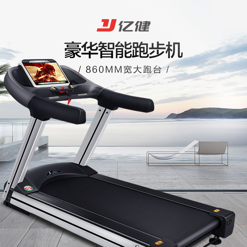 亿健 S600豪华跑步机，高清彩屏