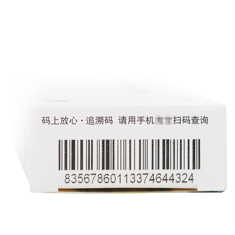 来士普草酸艾司西酞普兰片每片含10mg艾司西酞普兰*7片/盒高清大图
