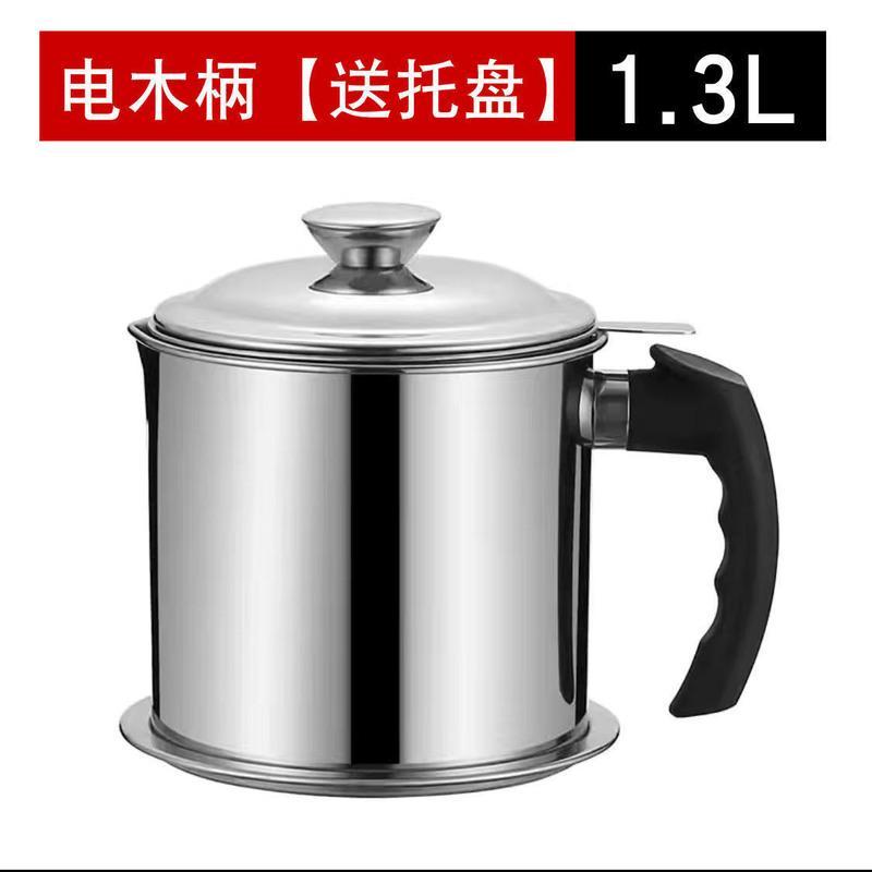 普通常规款 1.3L电木柄[容量约2.8斤] 304油壶不锈钢过滤网家用带盖装油瓶厨房储滤油神器猪油渣储油罐