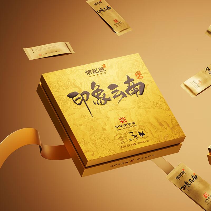 八马茶业信记号中华普洱茶印象云南生普240g2021年礼盒装茶叶送礼高清大图