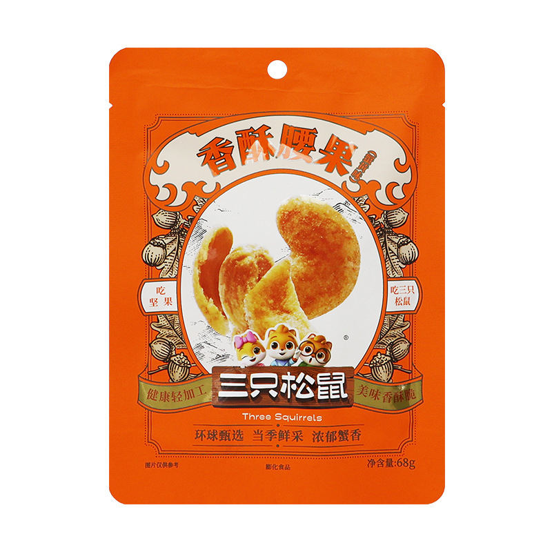三只松鼠香酥腰果即食蟹黄味酥脆休闲零食小吃68g*1袋