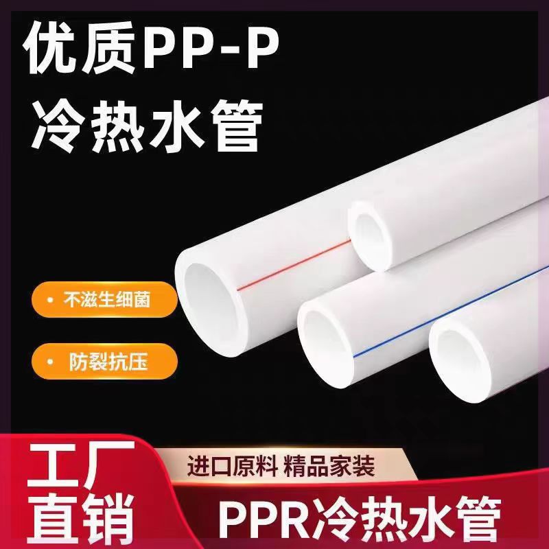 盛京联硕 PPR冷热水管 40×5.5mm(1.2寸)4米 根高清大图