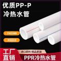 盛京联硕 PPR冷热水管 40×5.5mm（1.2寸）4米 根