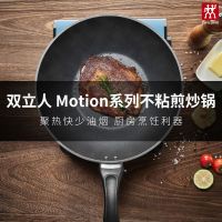 双立人(ZWILLING)中式不粘炒锅套装煎炒牛排锅汤锅炖锅蒸笼不锈钢厨具硅胶铲组合