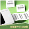 得力(deli)12003三防热敏标签打印纸 打印纸电子称条码纸50*30mm 1000张*1卷