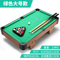 台球桌家用儿童大号桌球迷你小台球男孩益智小孩5亲子玩具6-10岁卓妈妈 大号台球桌【绿色】+球子+三角架+枪粉