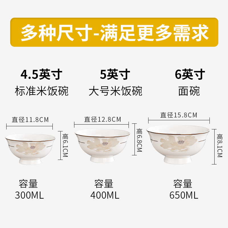 吃饭碗单个五寸家用碗10个烘焙精灵高脚碗不烫手米饭碗小汤碗陶瓷碗碟套装 金枝玉叶4.5英寸高脚碗10个(微波炉可用)