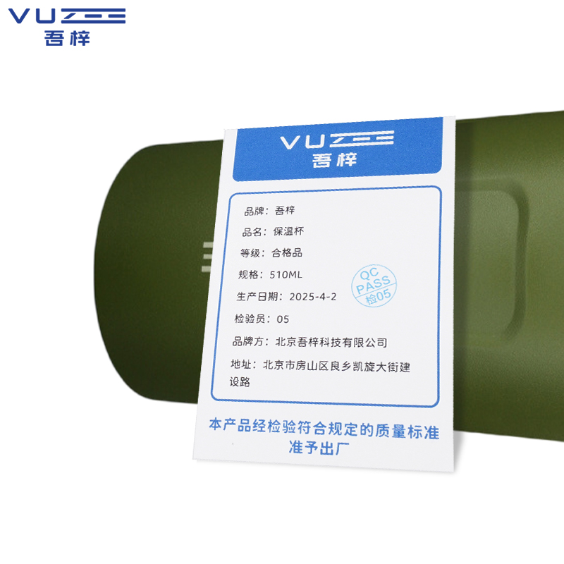 吾梓 保温杯 510ML 个高清大图