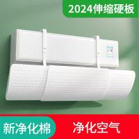 空调挡风板防尘罩挂式通用普通款 个