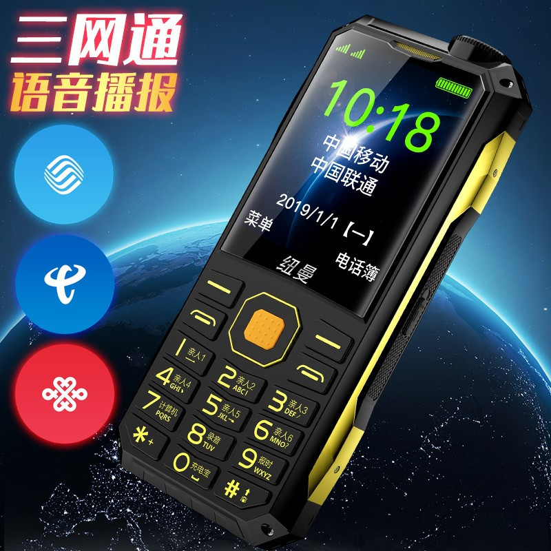 纽曼A688全网通4G绿色三防老人手机超长待机大声充电宝老年机大字体学生备用