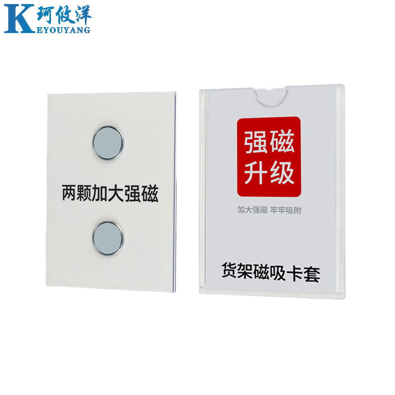 珂攸洋强磁标识牌竖款高清大图