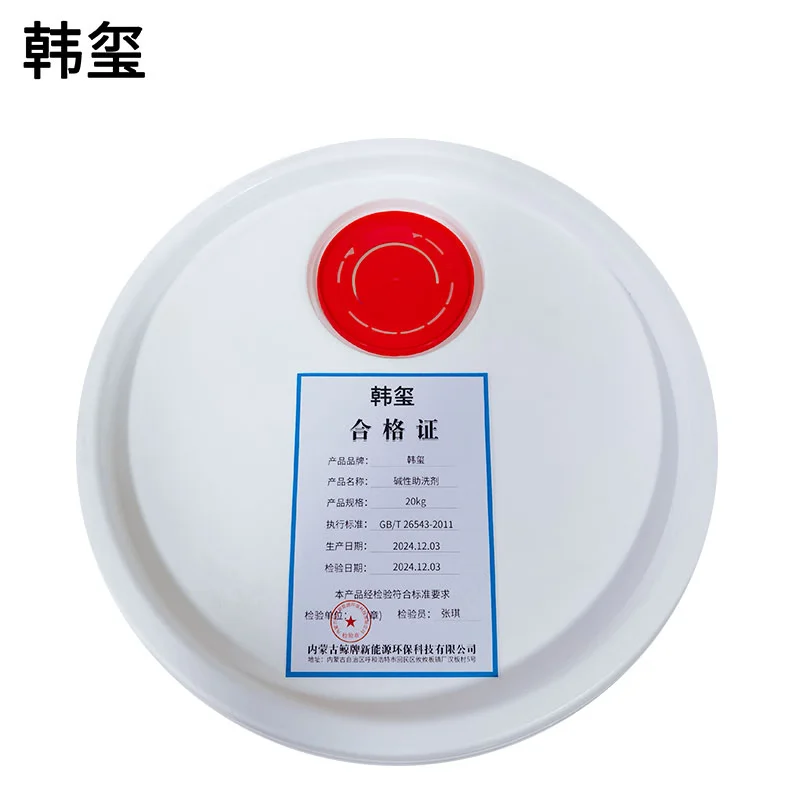 韩玺 碱性助洗剂 20Kg/桶高清大图
