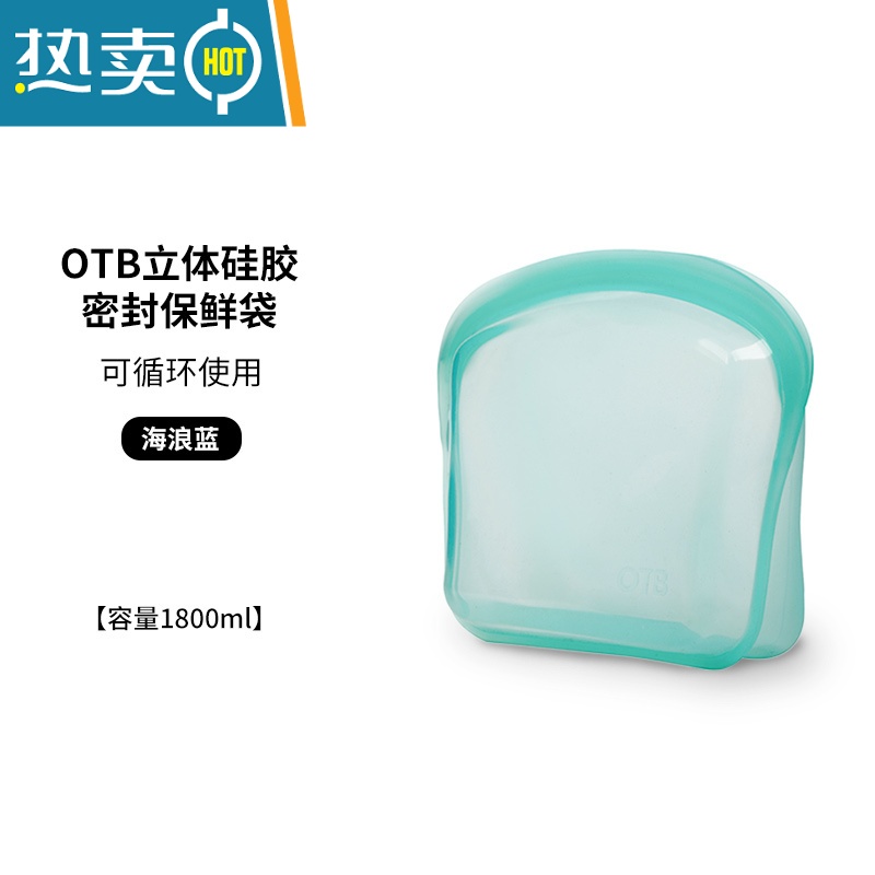 敬平硅胶保鲜袋密封袋立式化妆包收纳整理袋欧标家用冰箱 OTB海浪蓝 1