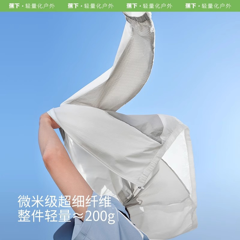 蕉下男士透气防晒衣2024新款防紫外线春夏速干户外运动凉感防晒服
