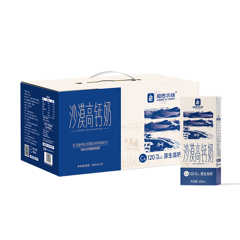 良西农场沙漠高钙奶200ML*20盒