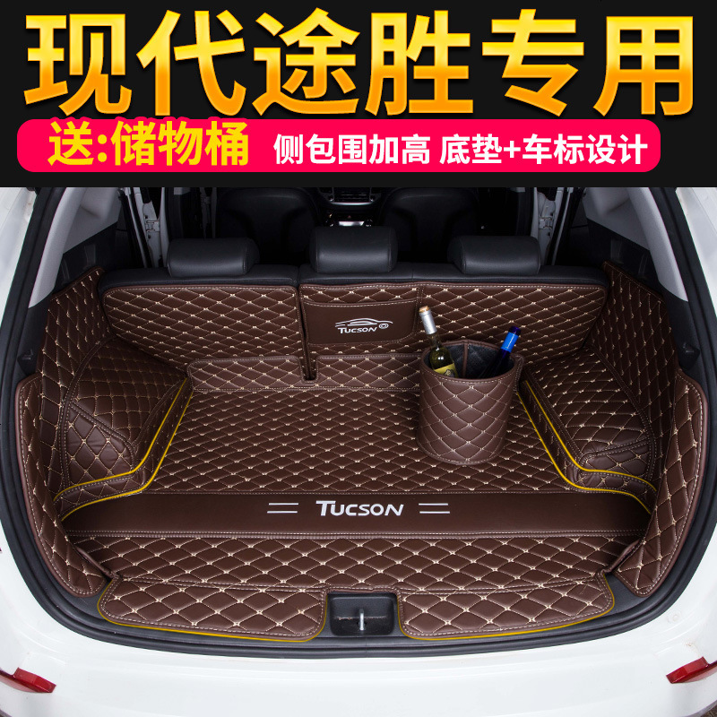 2015-18款北京现代新途胜后备箱垫子大全包围全新途胜专用汽车改装尾箱垫